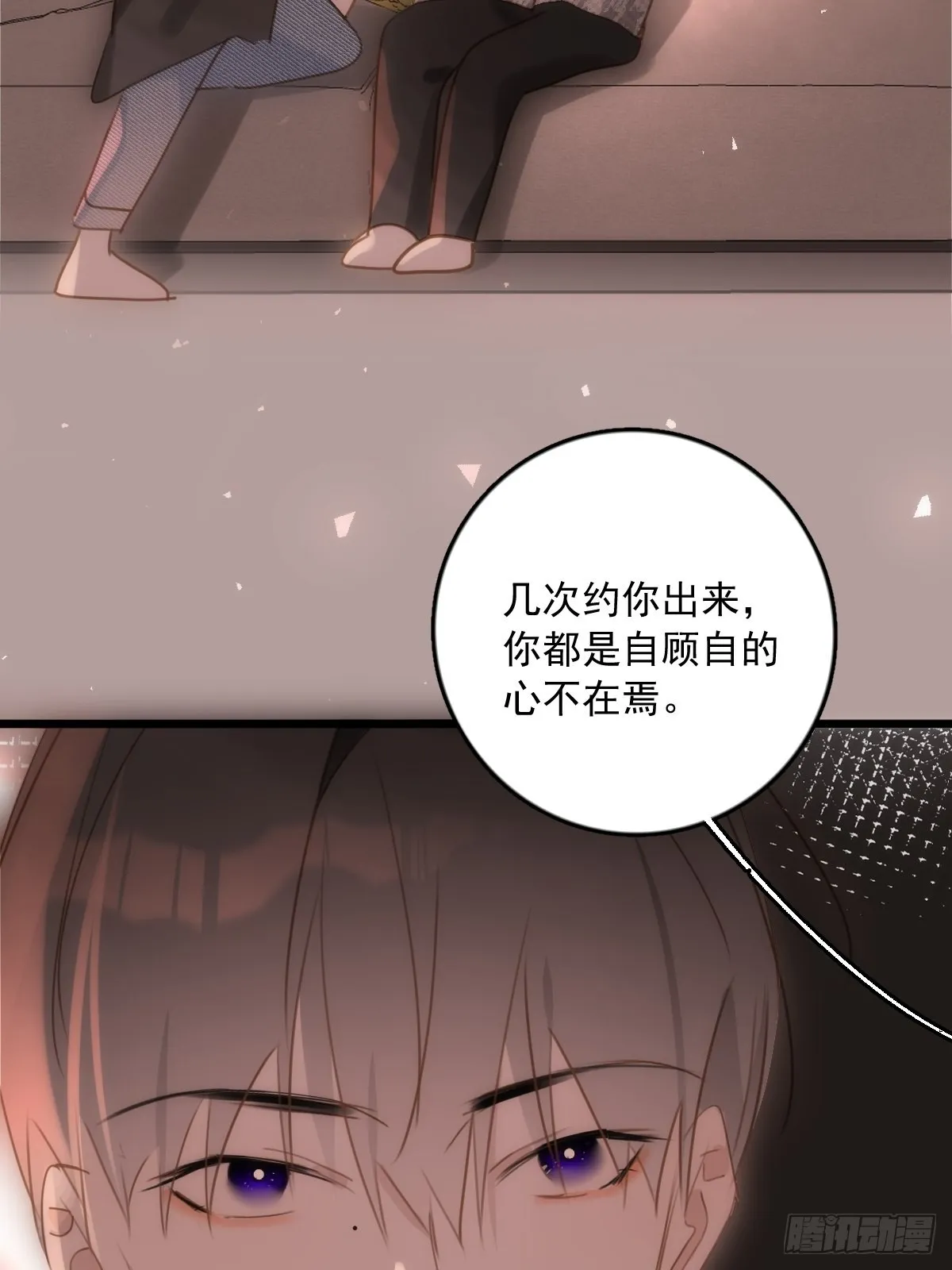 第47话 酒醉 第22页