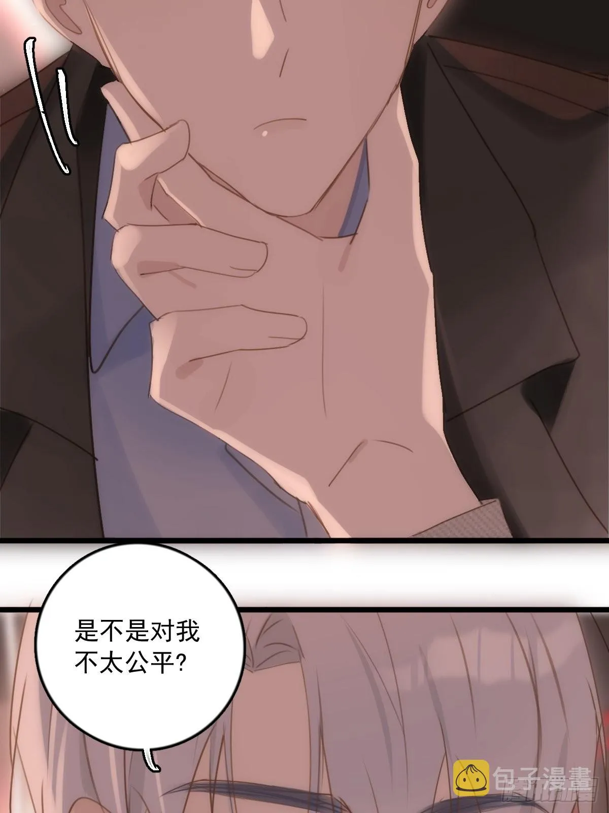 第47话 酒醉 第23页