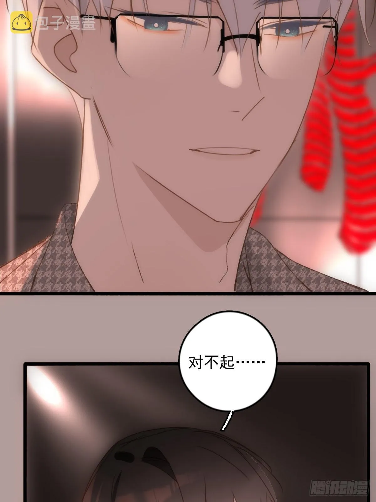 第47话 酒醉 第24页