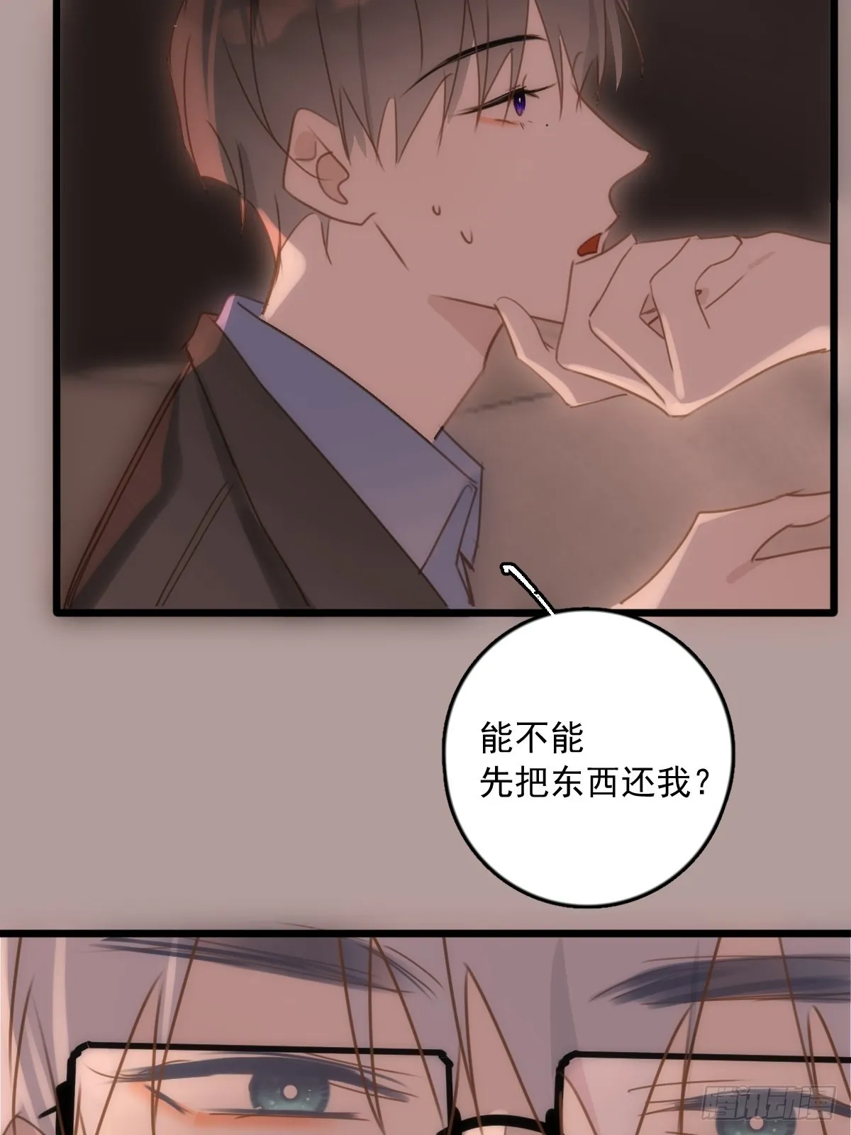 第47话 酒醉 第25页