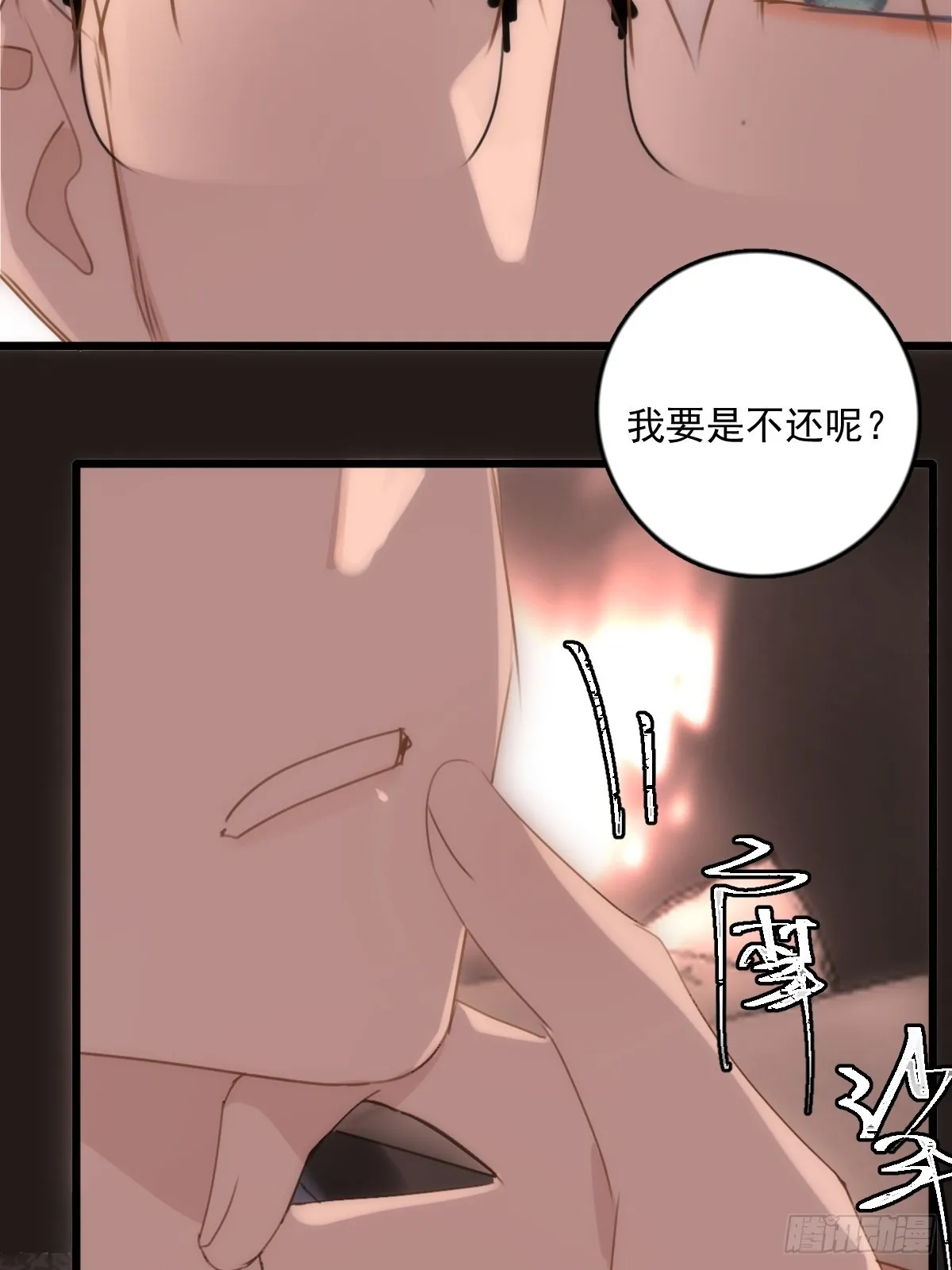 第47话 酒醉 第26页