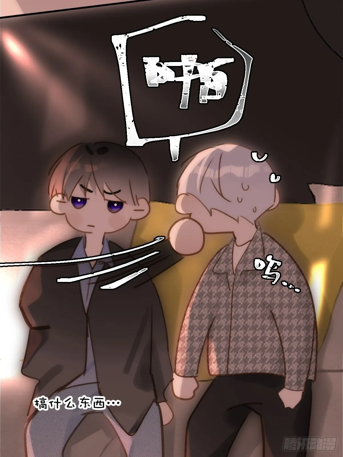 第47话 酒醉 第29页