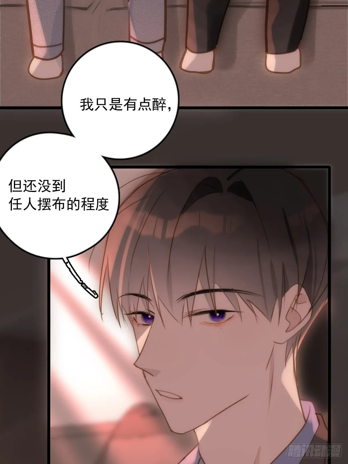 第47话 酒醉 第30页
