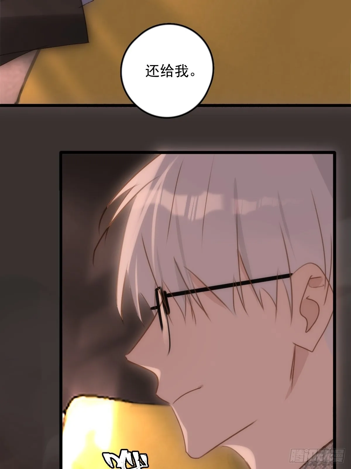 第47话 酒醉 第32页