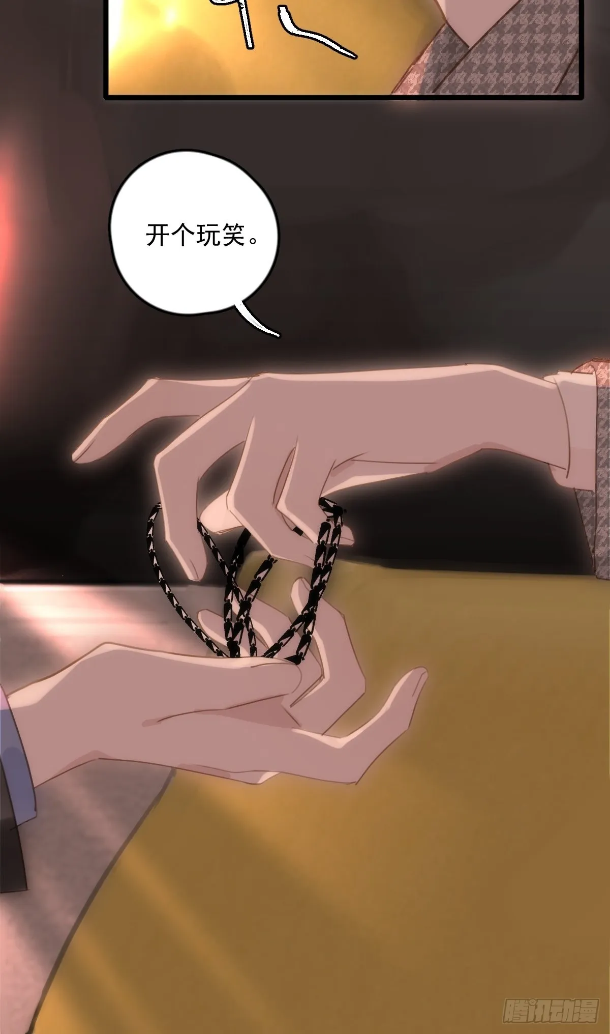 第47话 酒醉 第33页