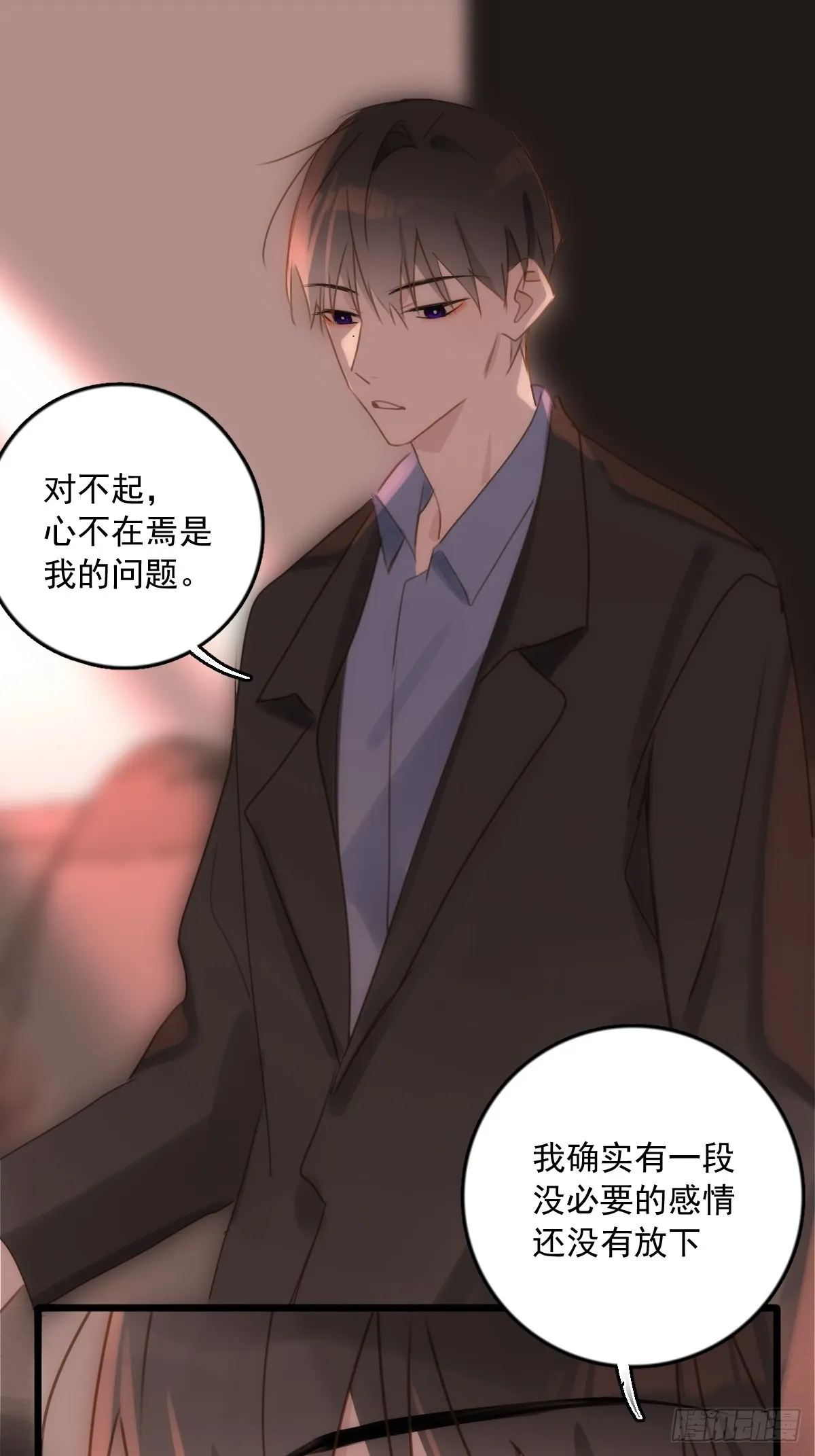 第47话 酒醉 第35页