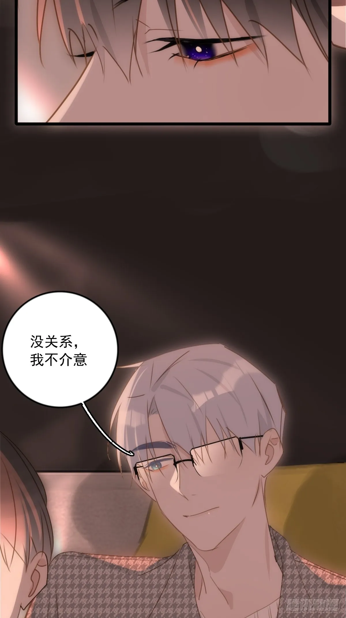 第47话 酒醉 第36页