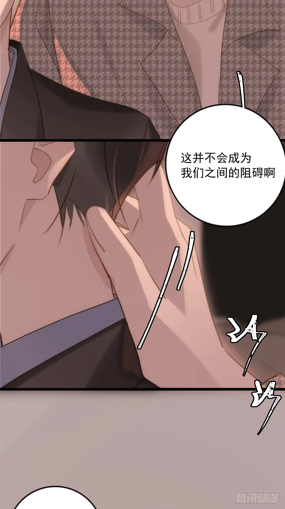第47话 酒醉 第37页