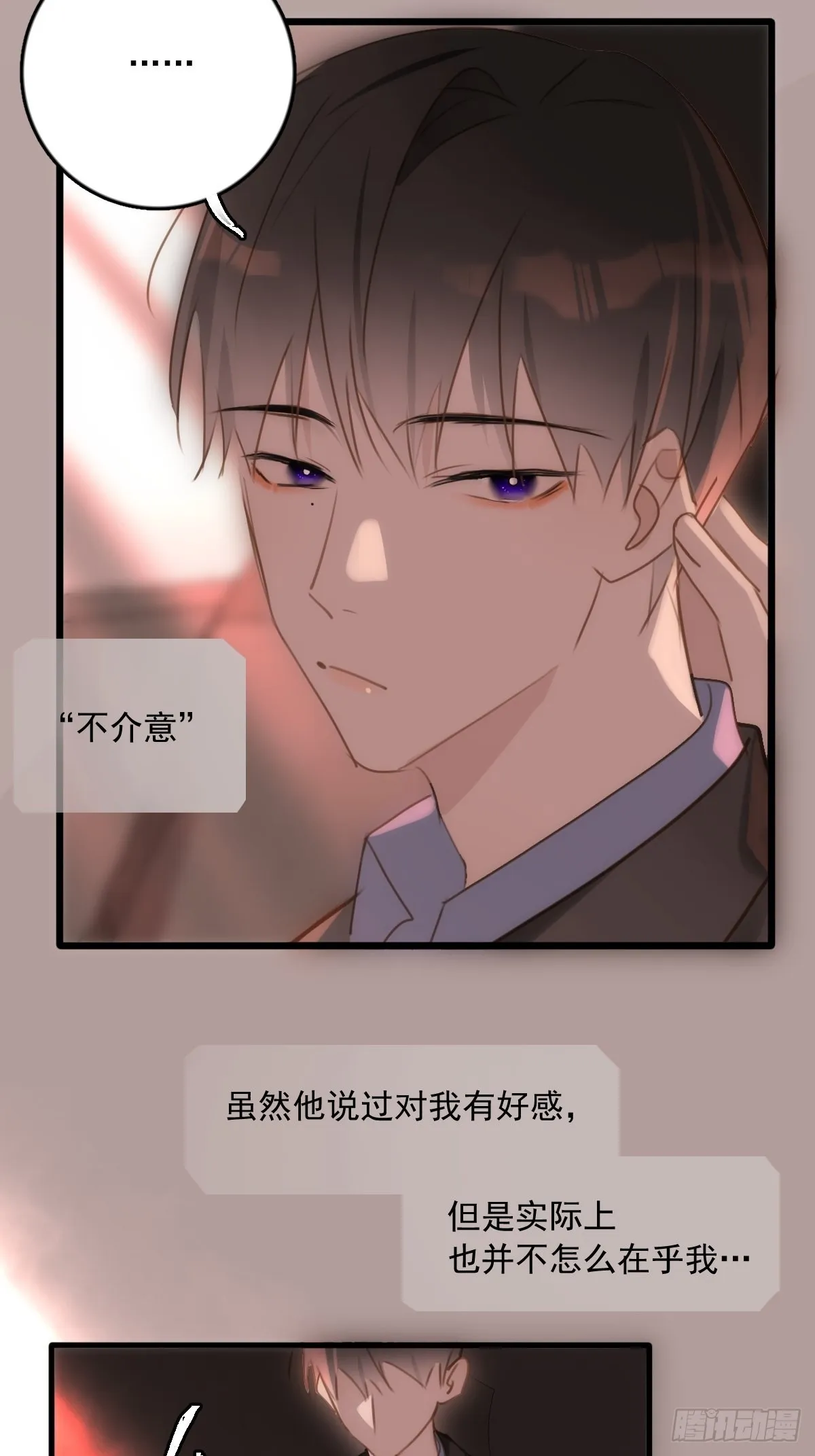 第47话 酒醉 第38页