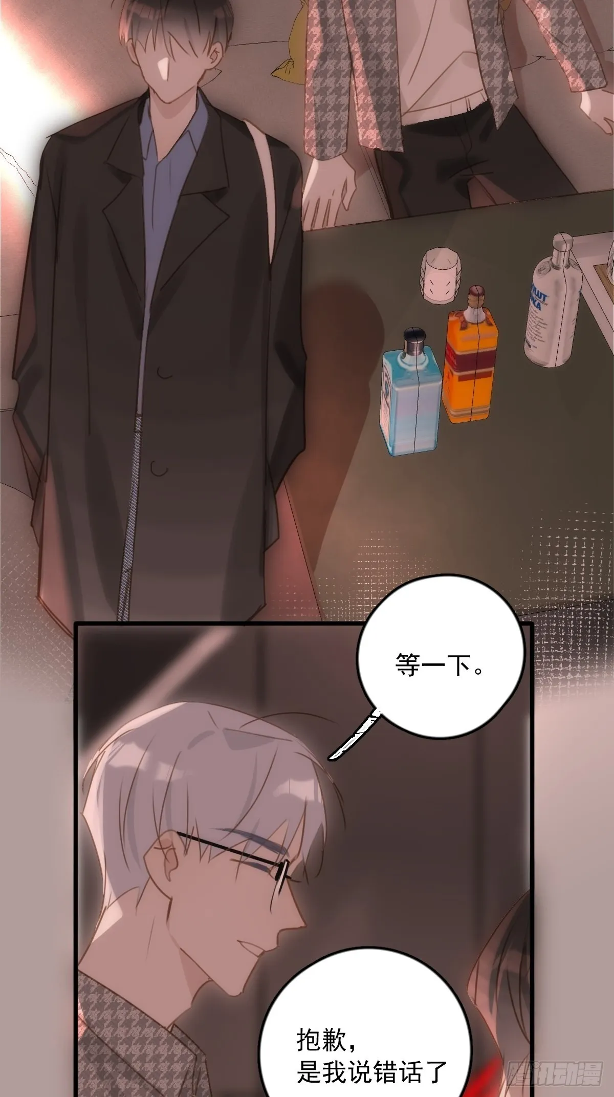 第47话 酒醉 第40页