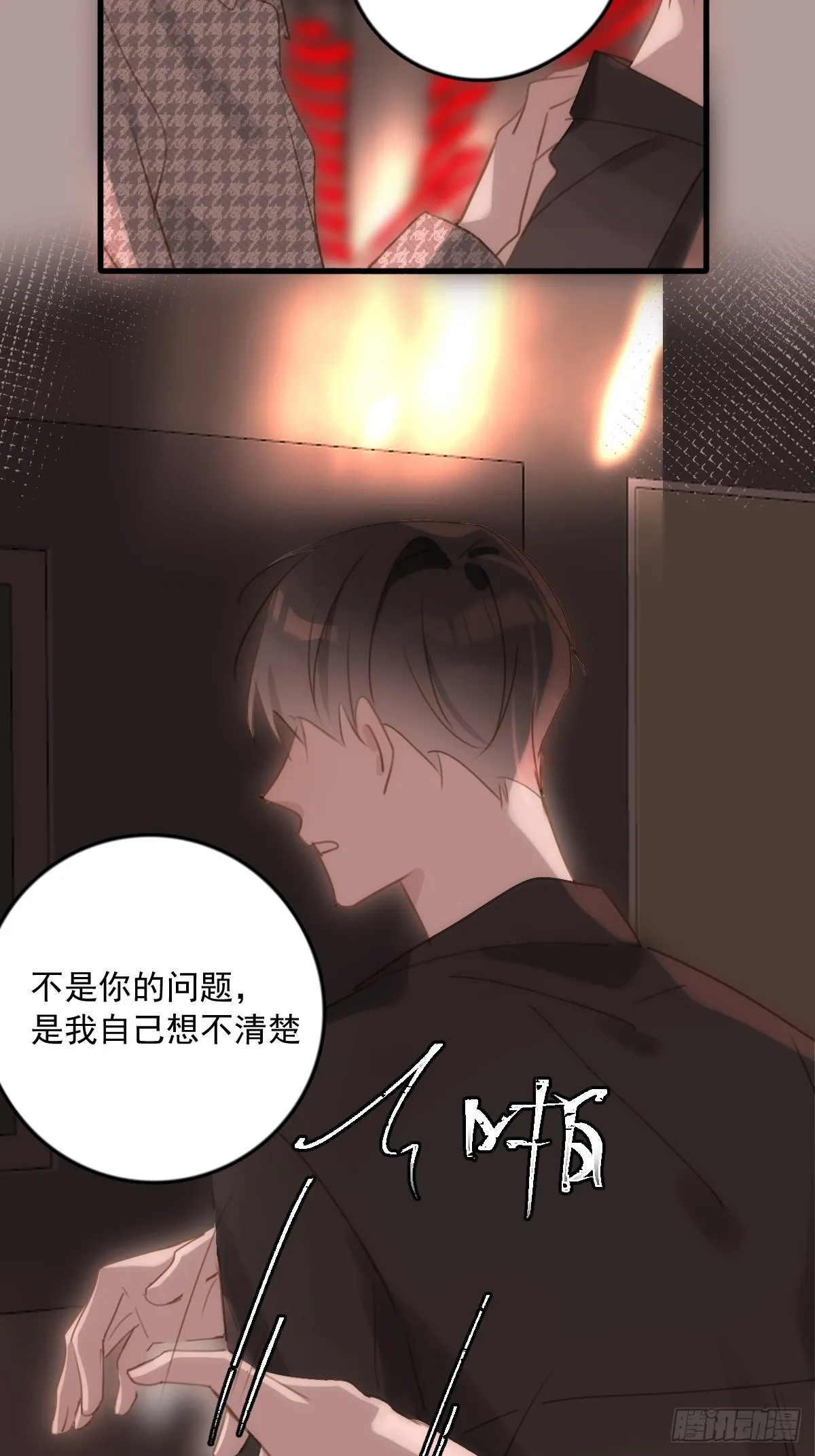 第47话 酒醉 第41页