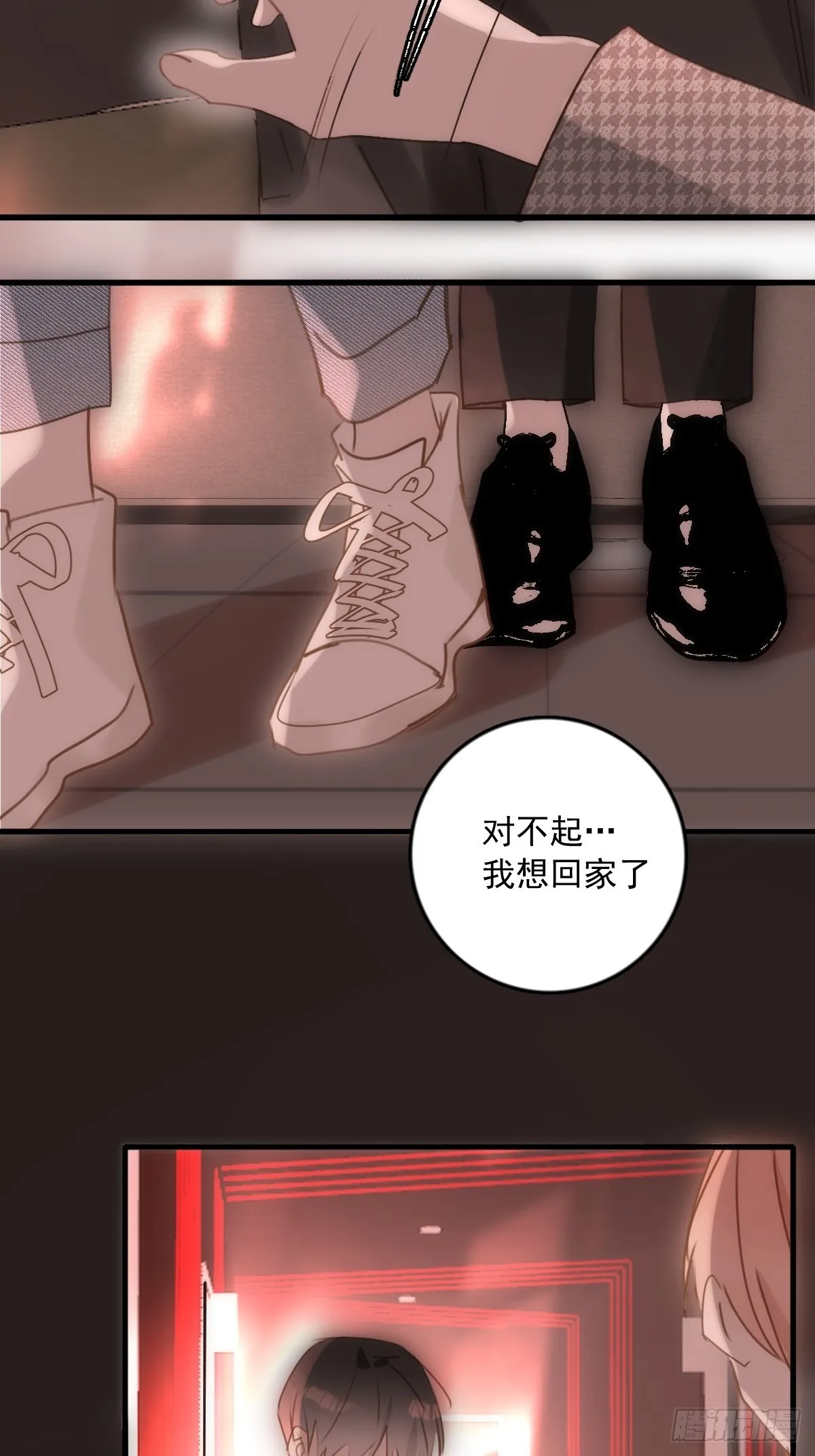 第47话 酒醉 第42页