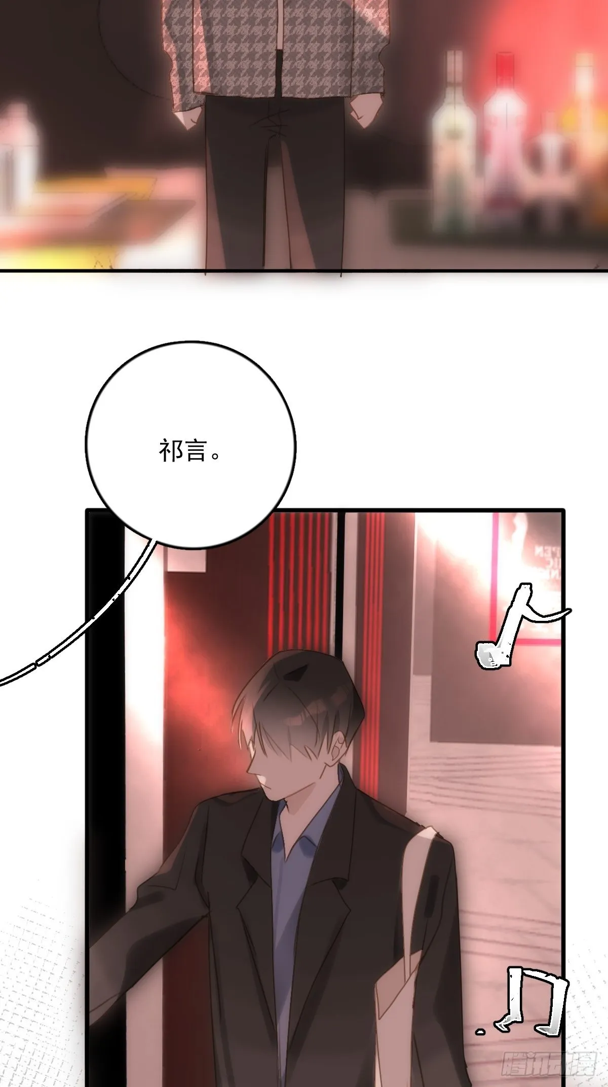 第47话 酒醉 第44页