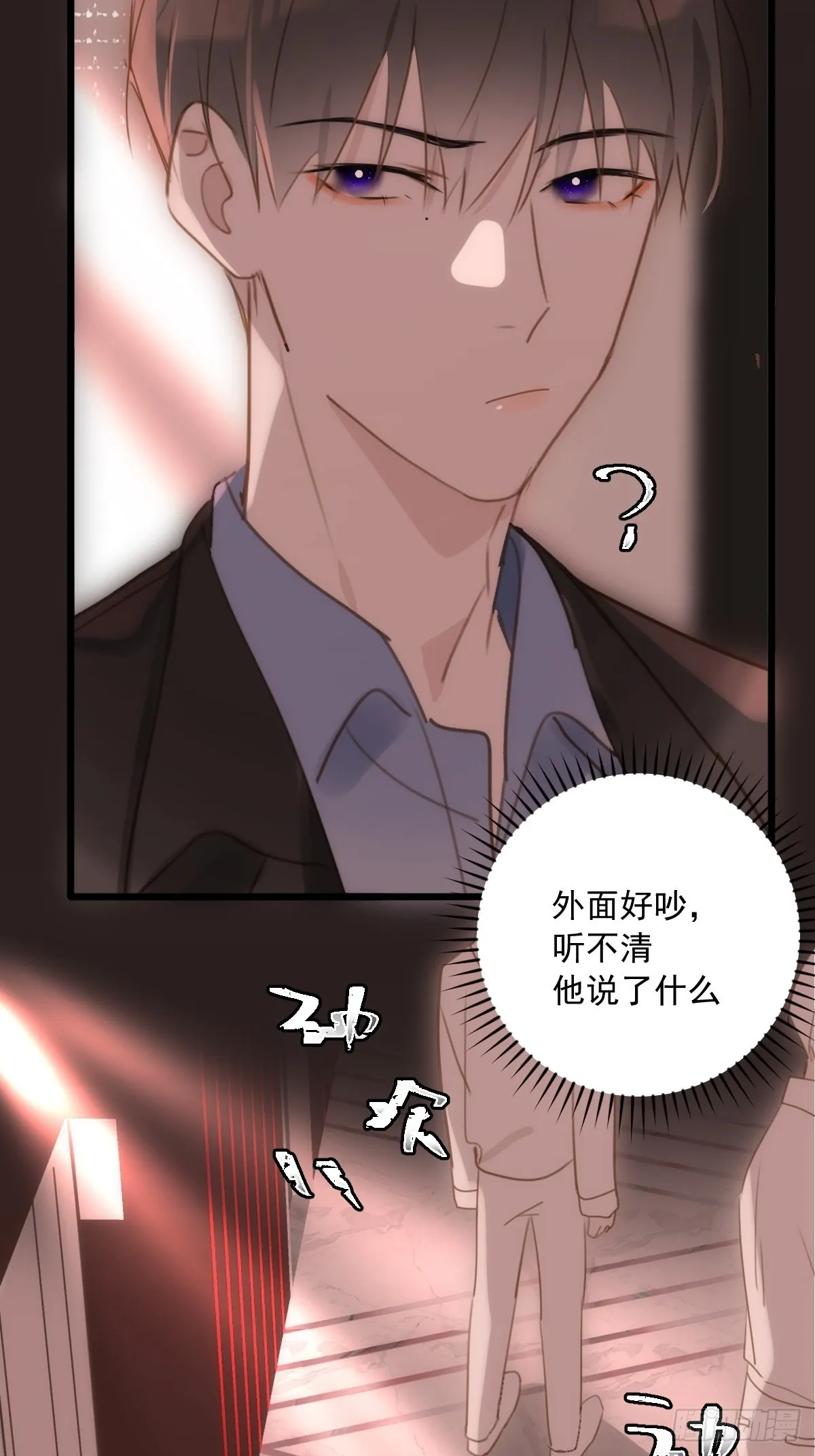 第47话 酒醉 第46页