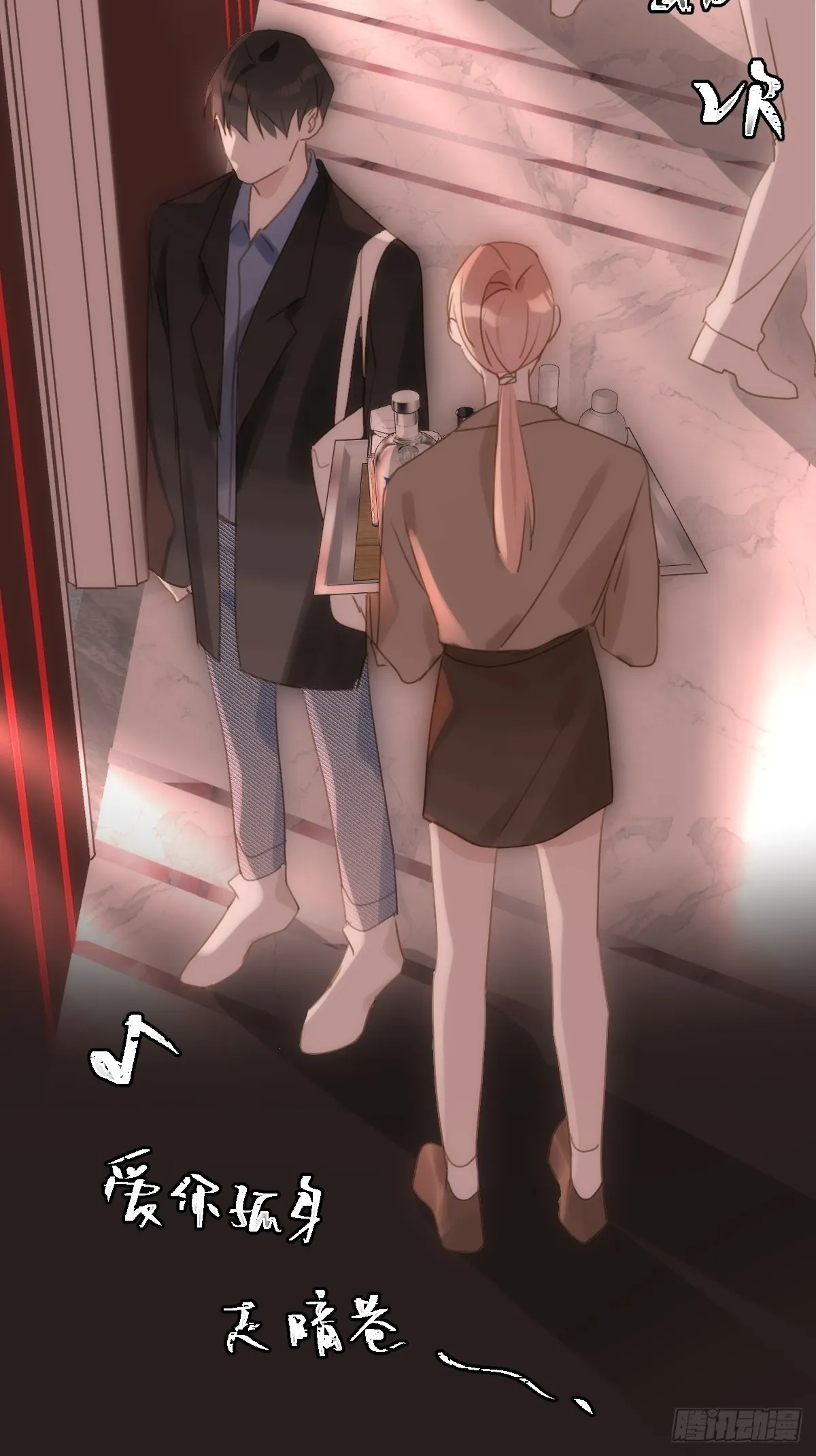 第47话 酒醉 第47页