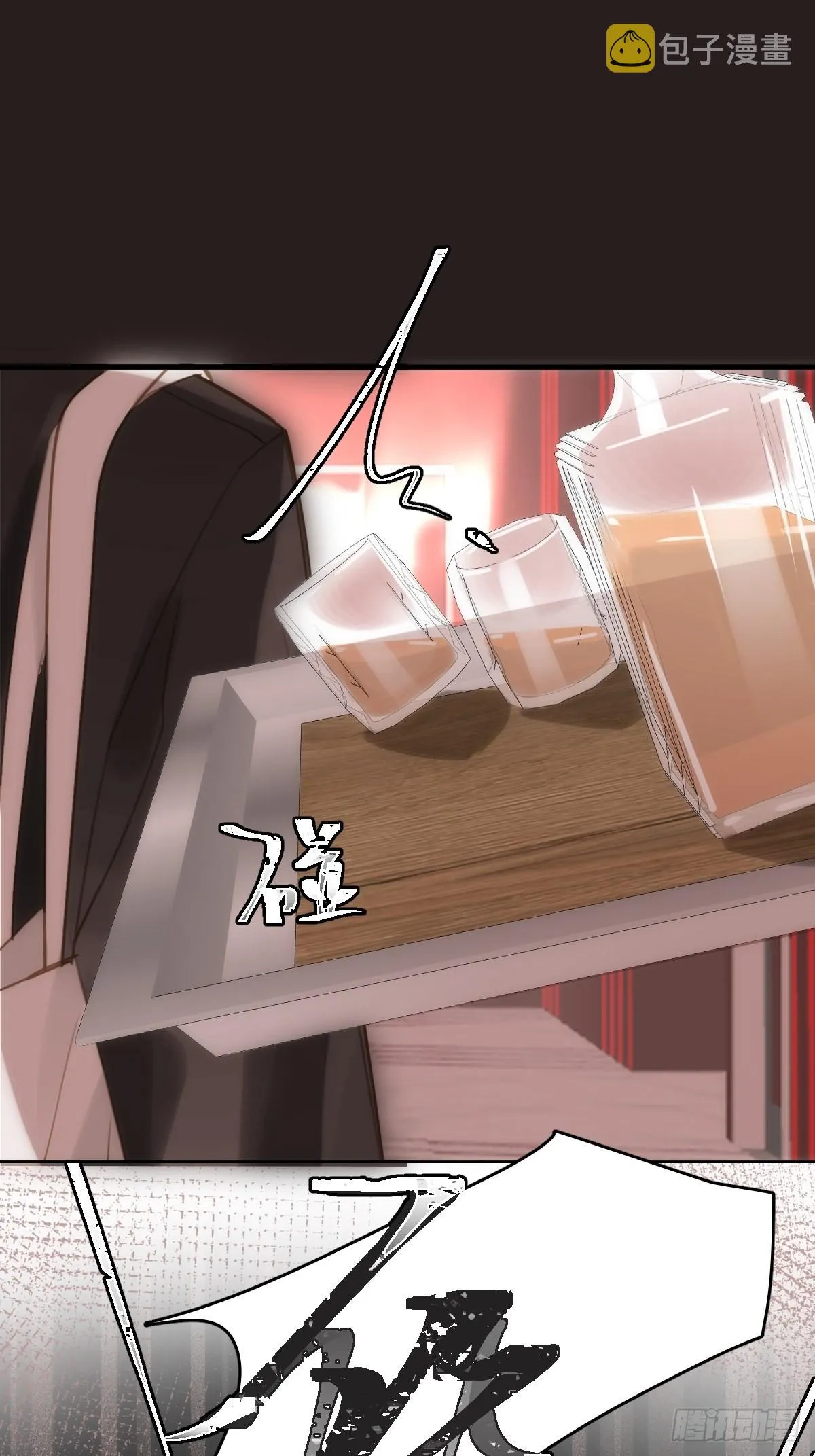第47话 酒醉 第48页