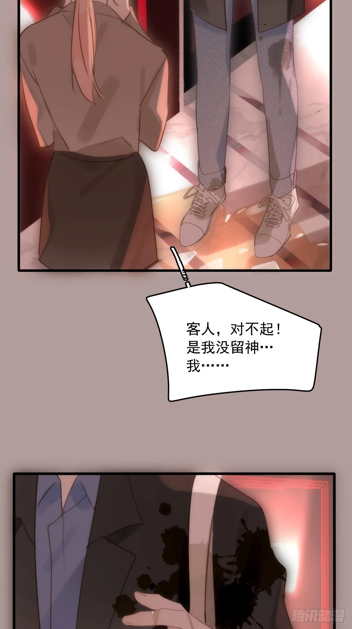 第47话 酒醉 第50页