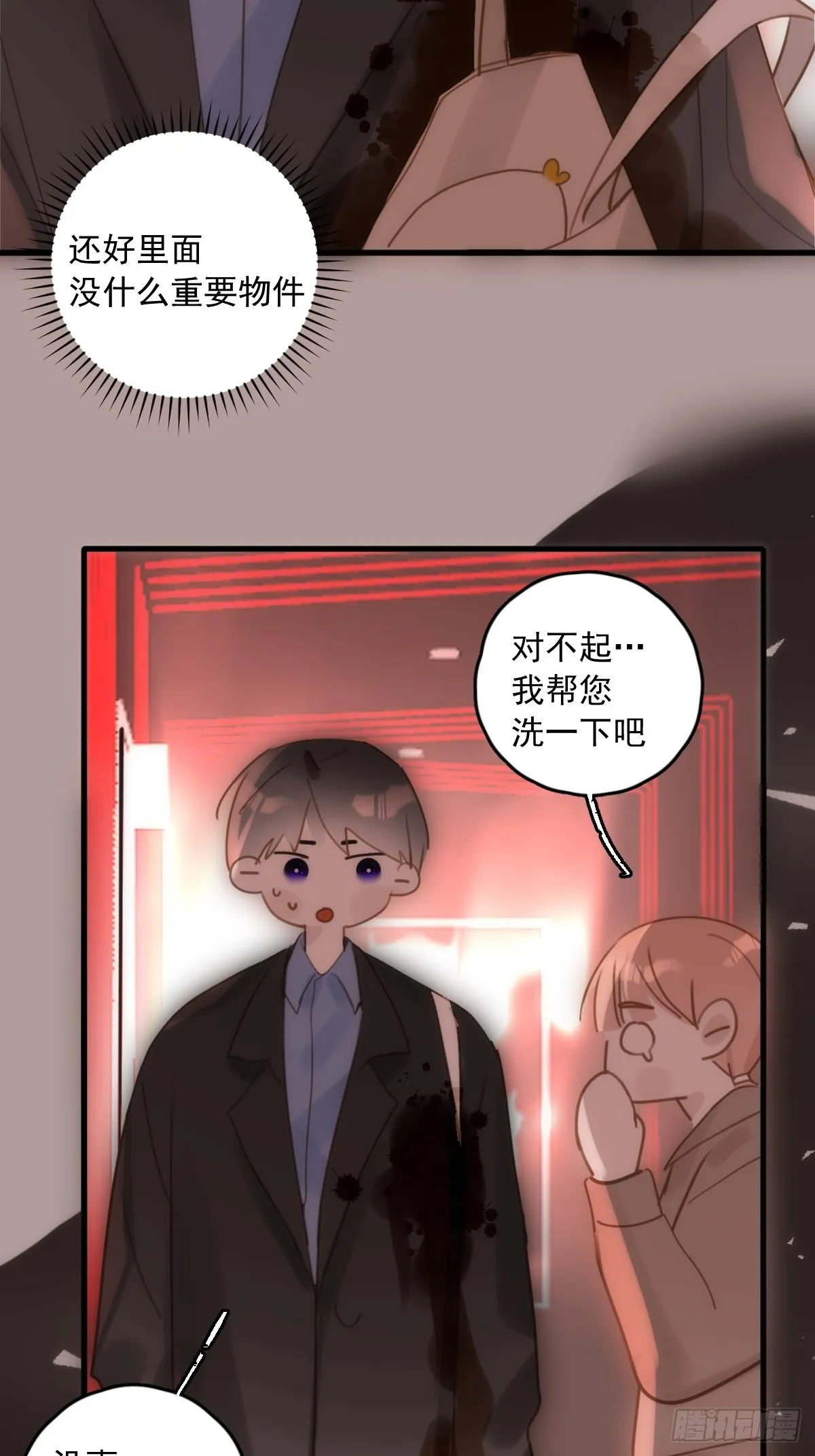 第47话 酒醉 第52页