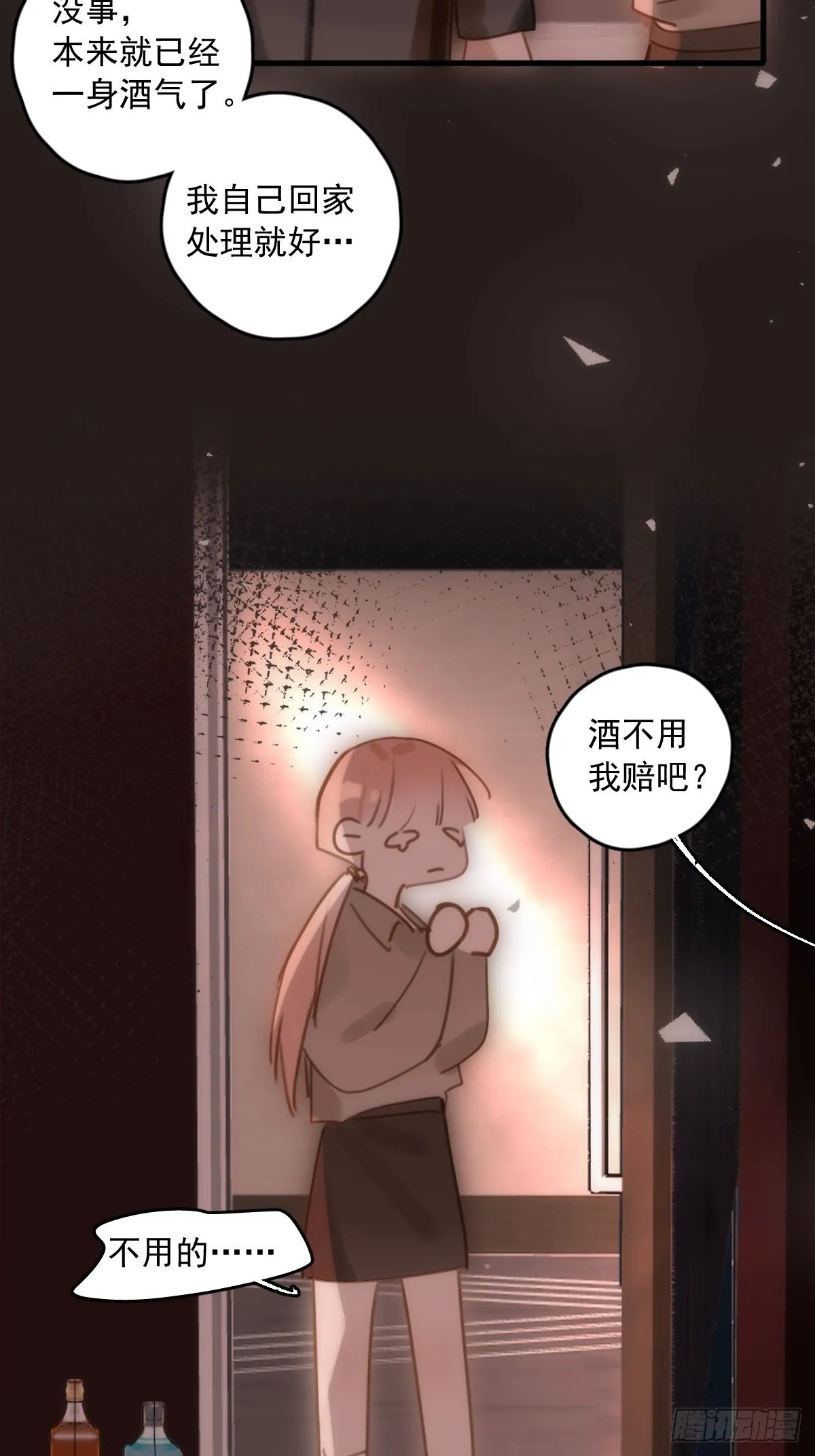 第47话 酒醉 第53页