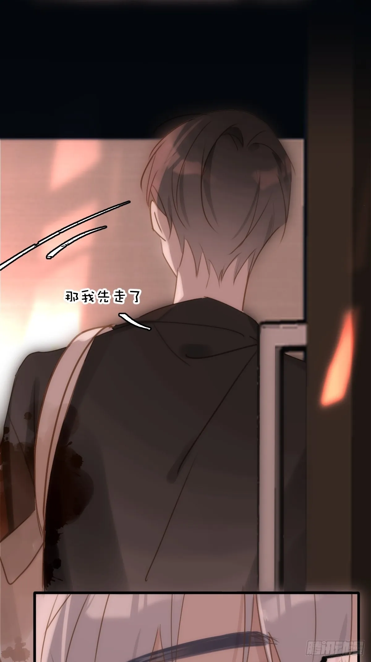 第47话 酒醉 第55页