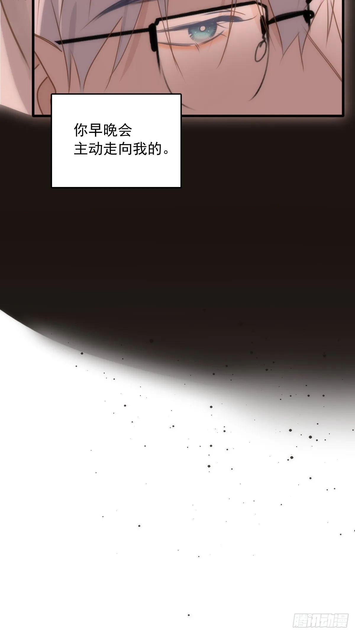 第47话 酒醉 第56页