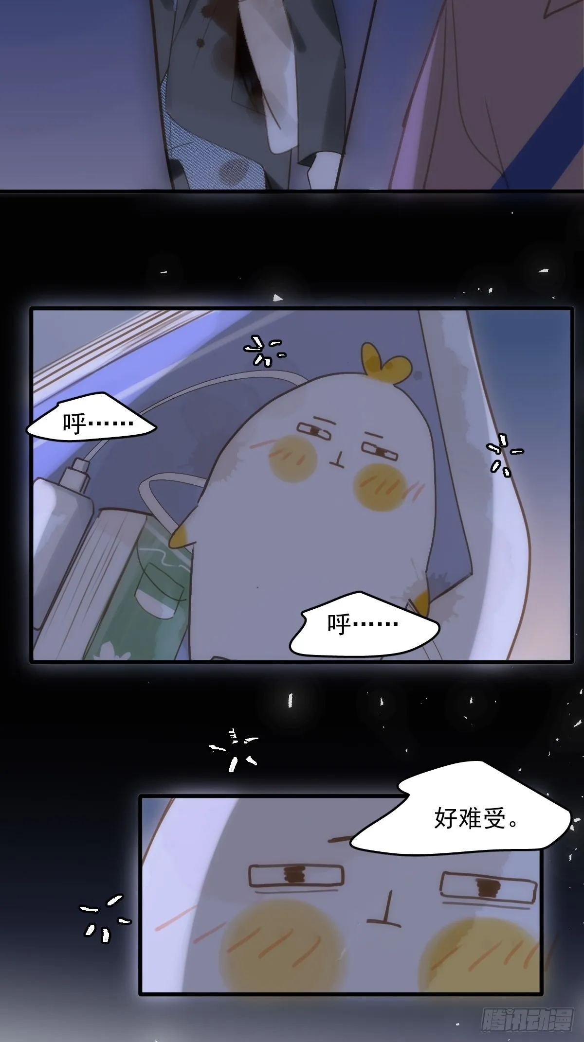 第47话 酒醉 第58页