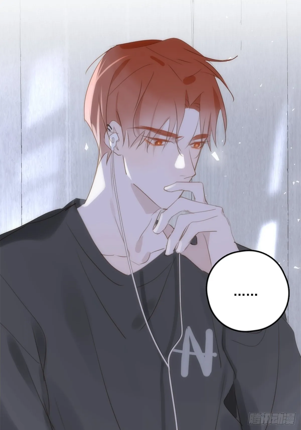 第46话 我想对你好一点 第7页