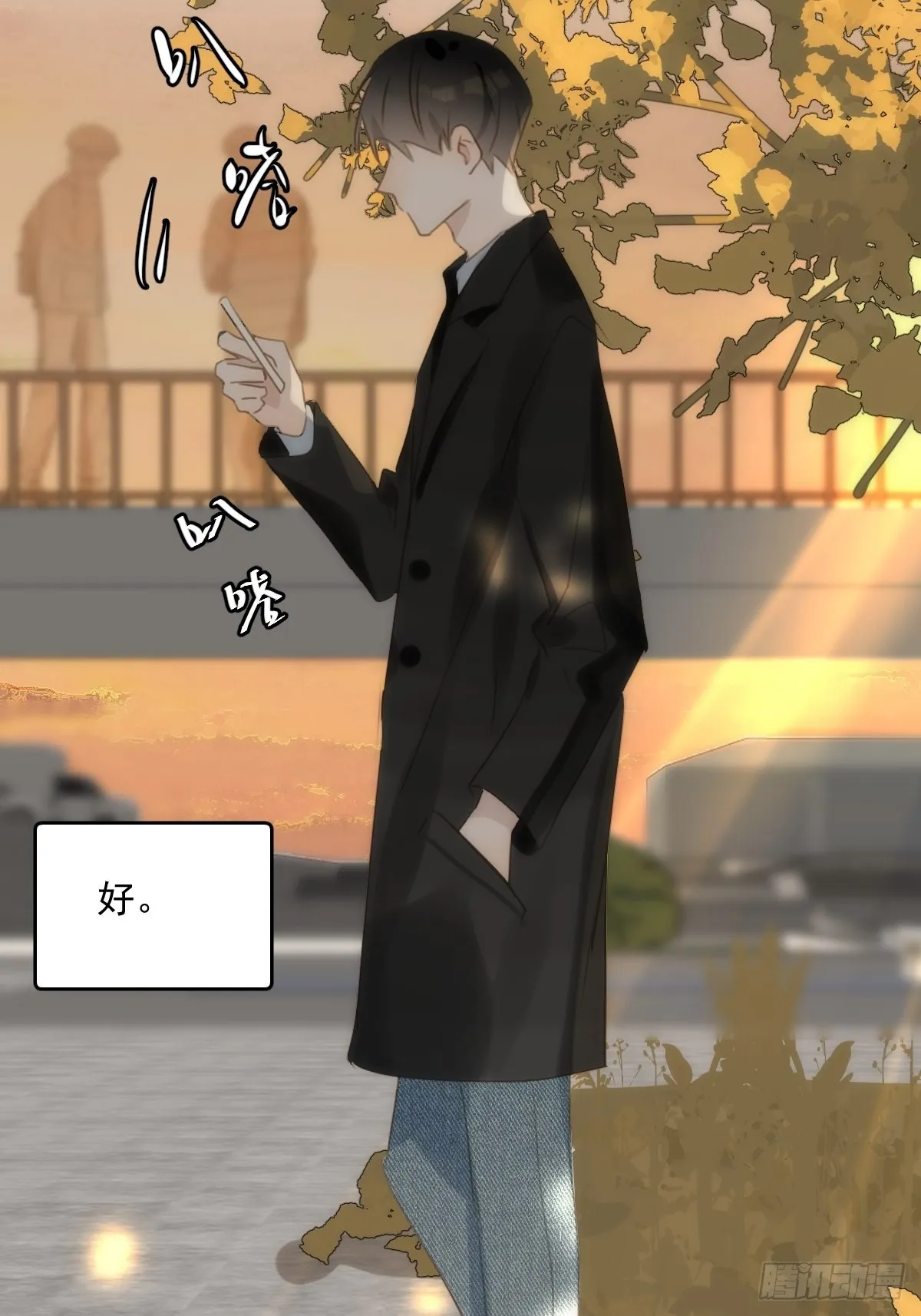 第46话 我想对你好一点 第11页