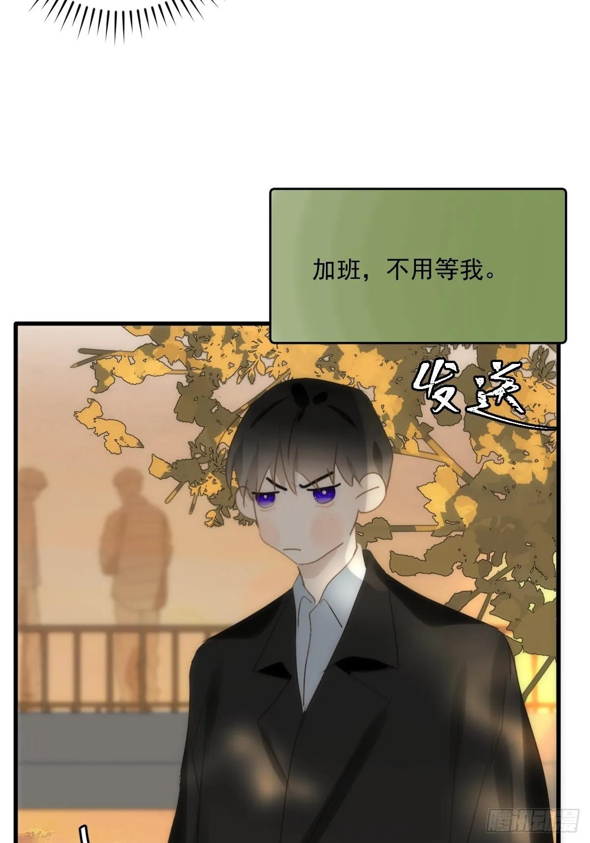 第46话 我想对你好一点 第13页