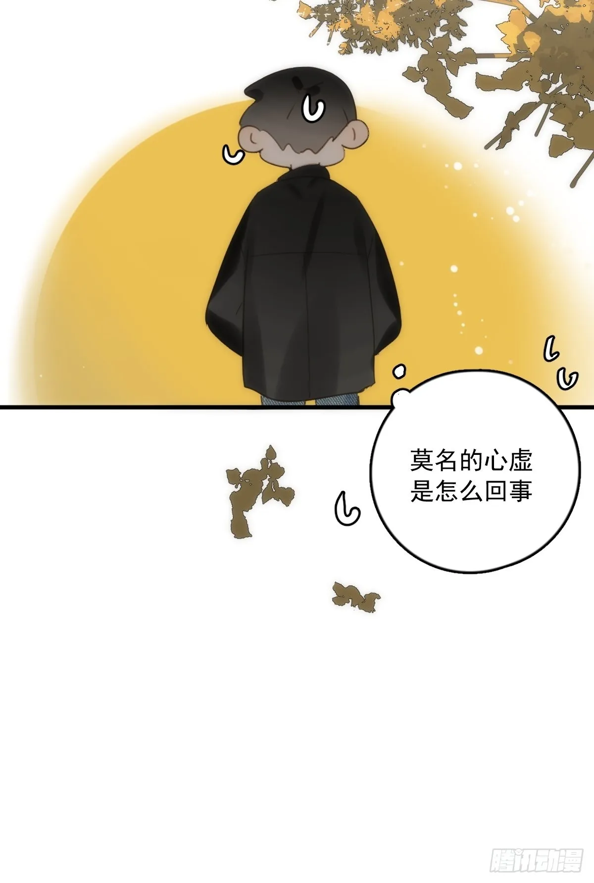 第46话 我想对你好一点 第15页