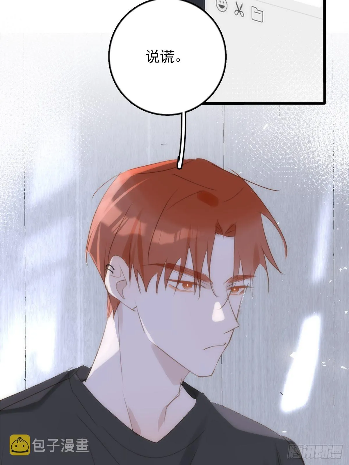 第46话 我想对你好一点 第17页