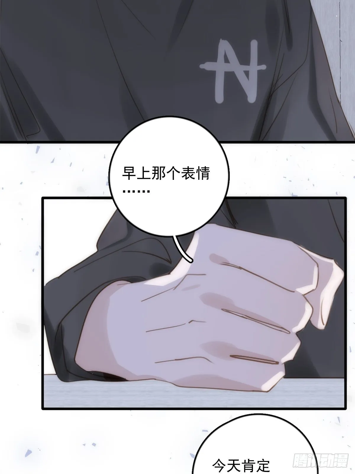 第46话 我想对你好一点 第18页