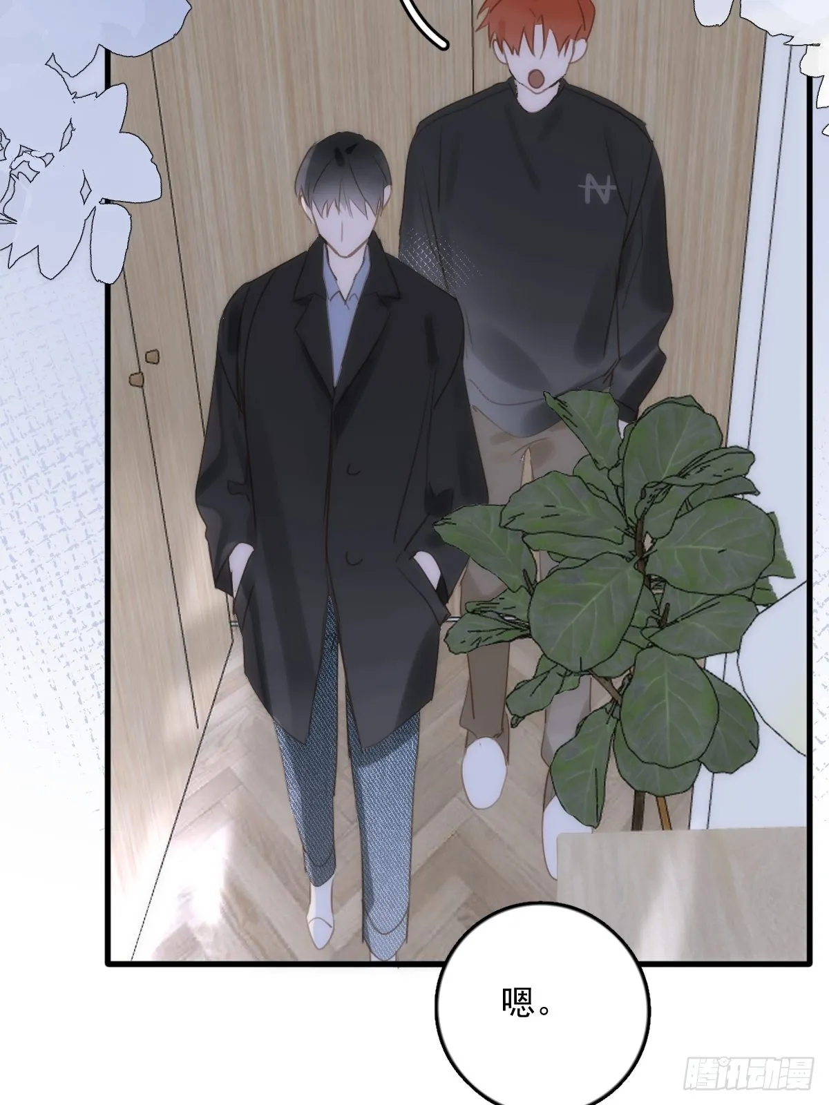 第46话 我想对你好一点 第20页
