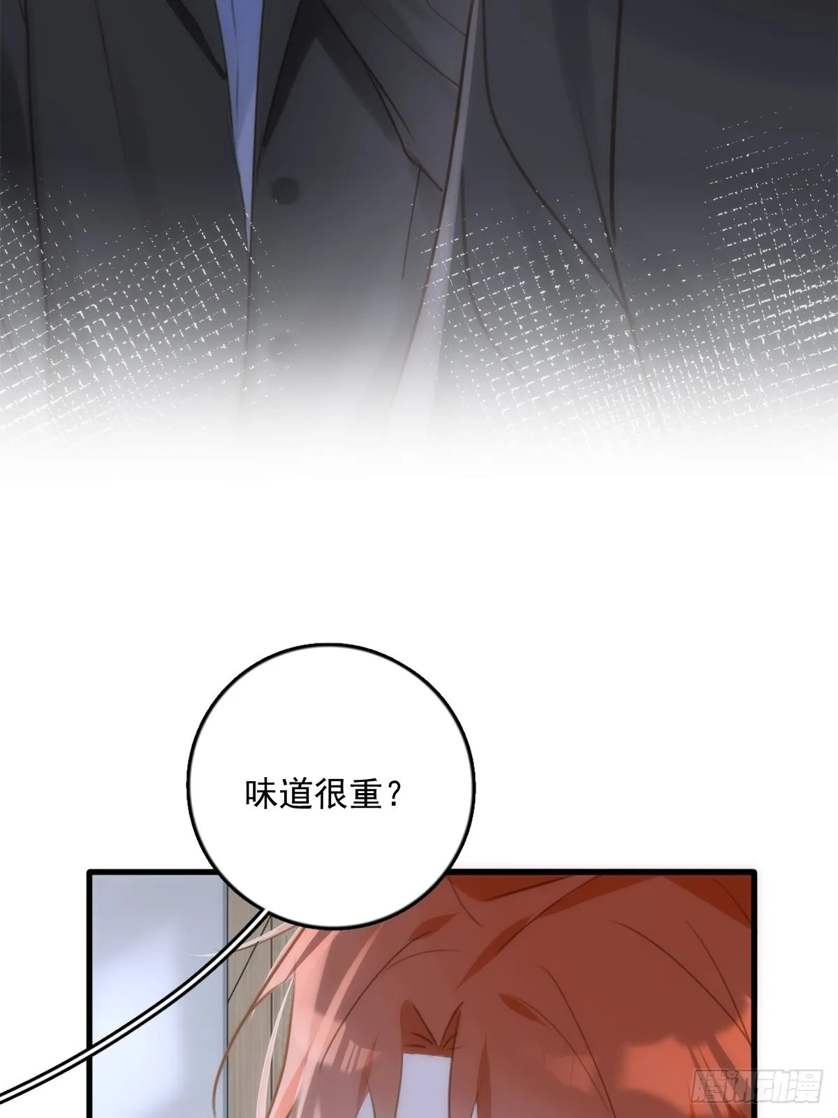 第46话 我想对你好一点 第25页