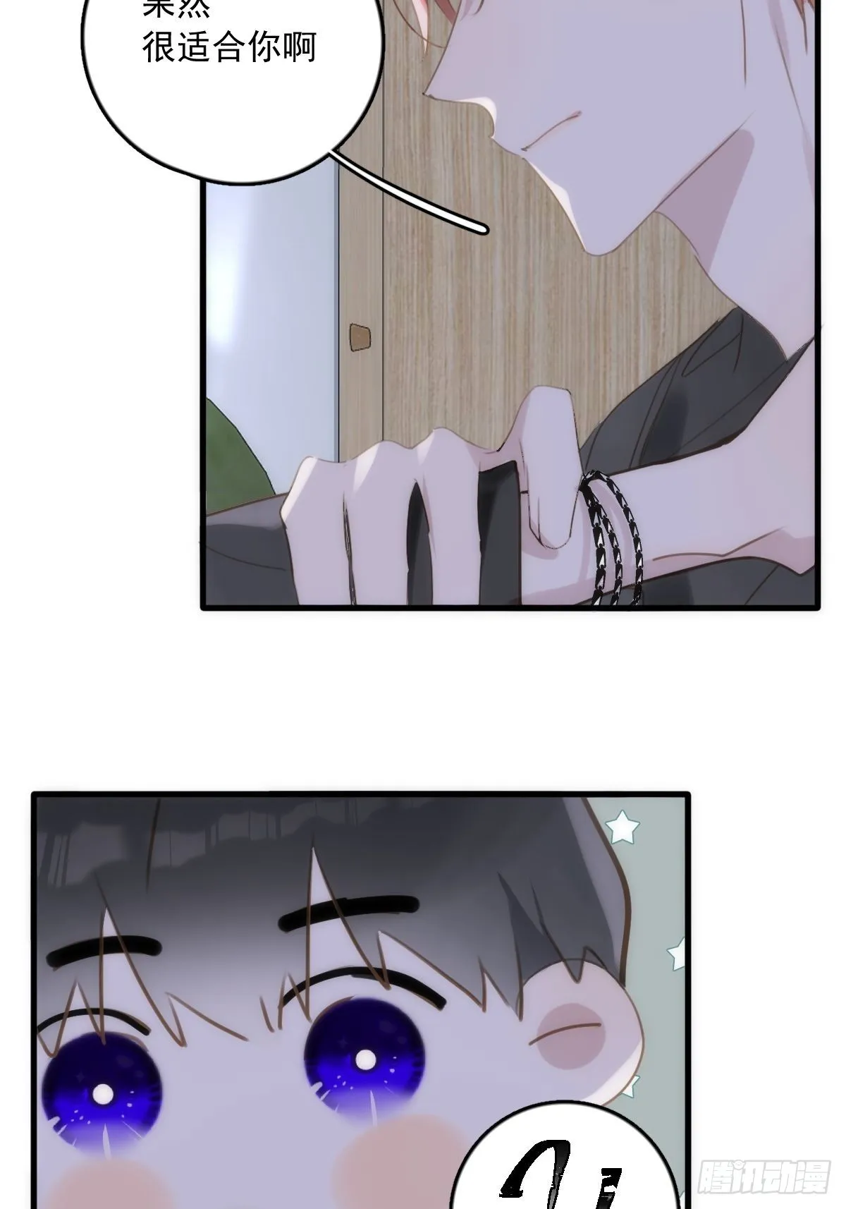 第46话 我想对你好一点 第33页