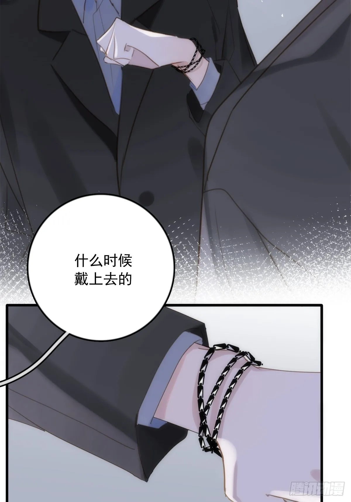 第46话 我想对你好一点 第35页