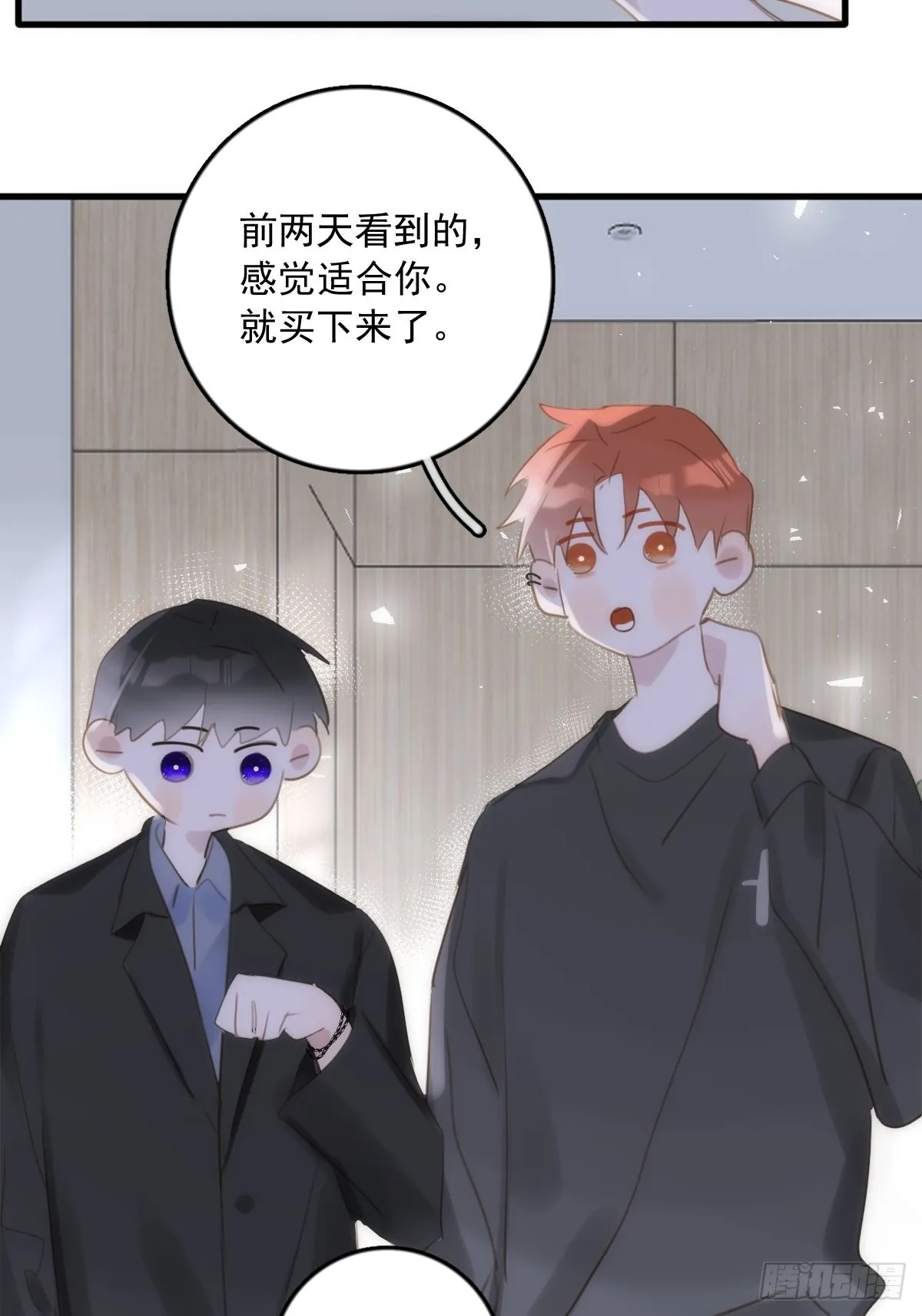 第46话 我想对你好一点 第36页