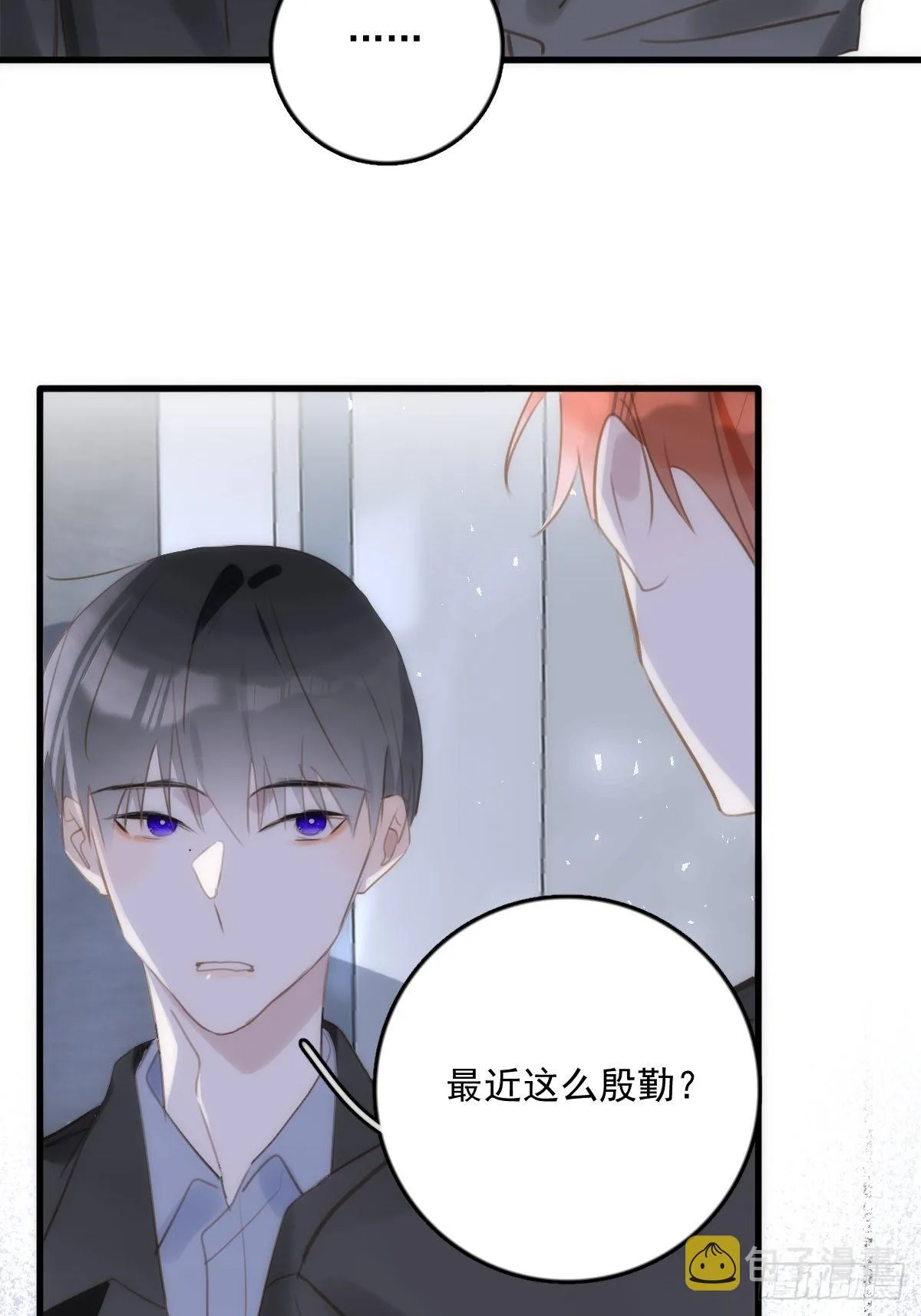 第46话 我想对你好一点 第37页