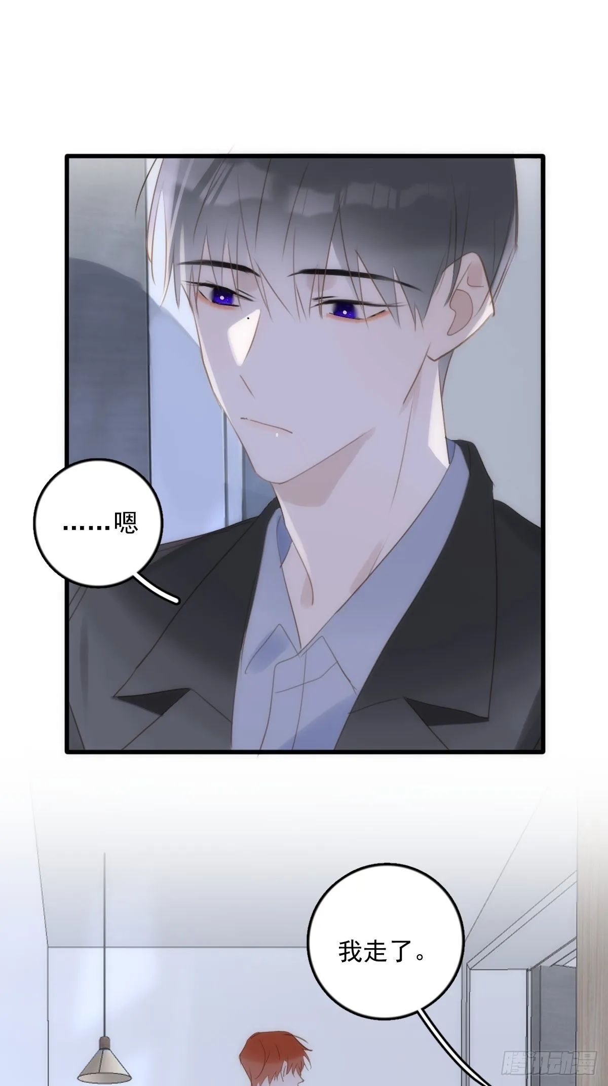 第46话 我想对你好一点 第40页