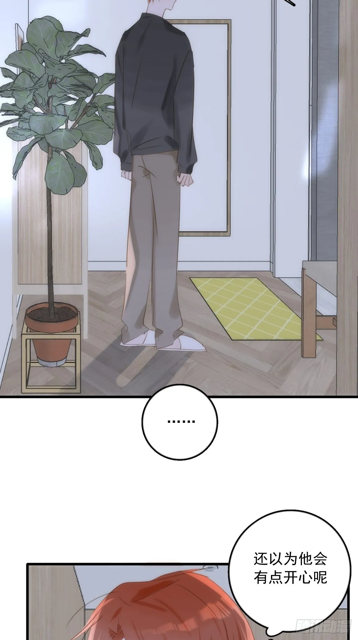第46话 我想对你好一点 第41页