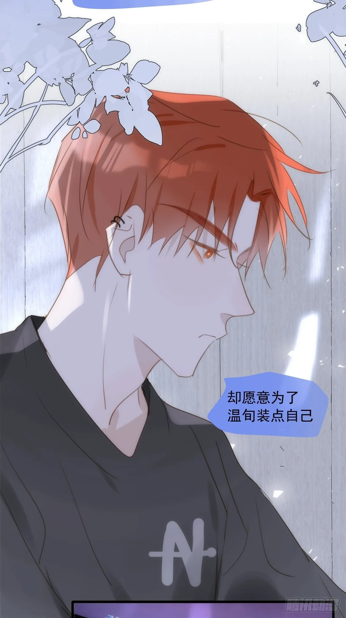 第46话 我想对你好一点 第43页