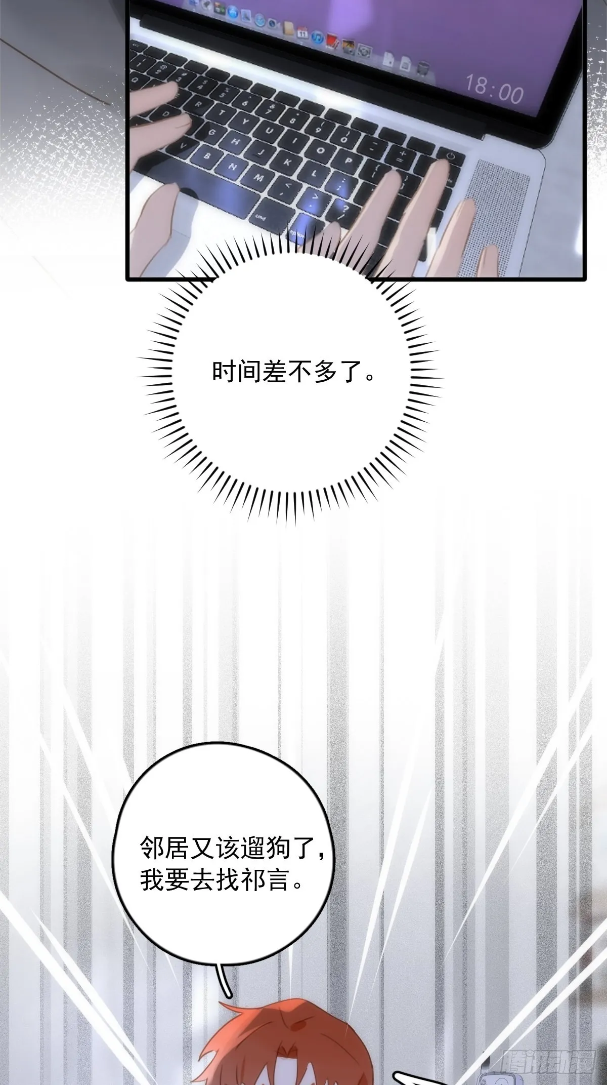第46话 我想对你好一点 第44页