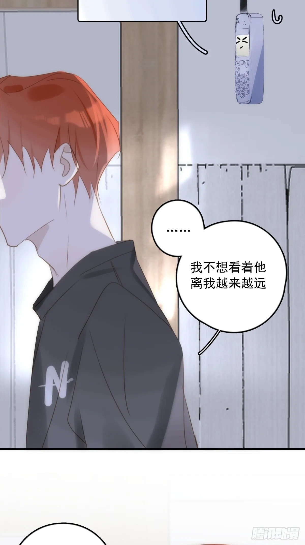 第46话 我想对你好一点 第46页