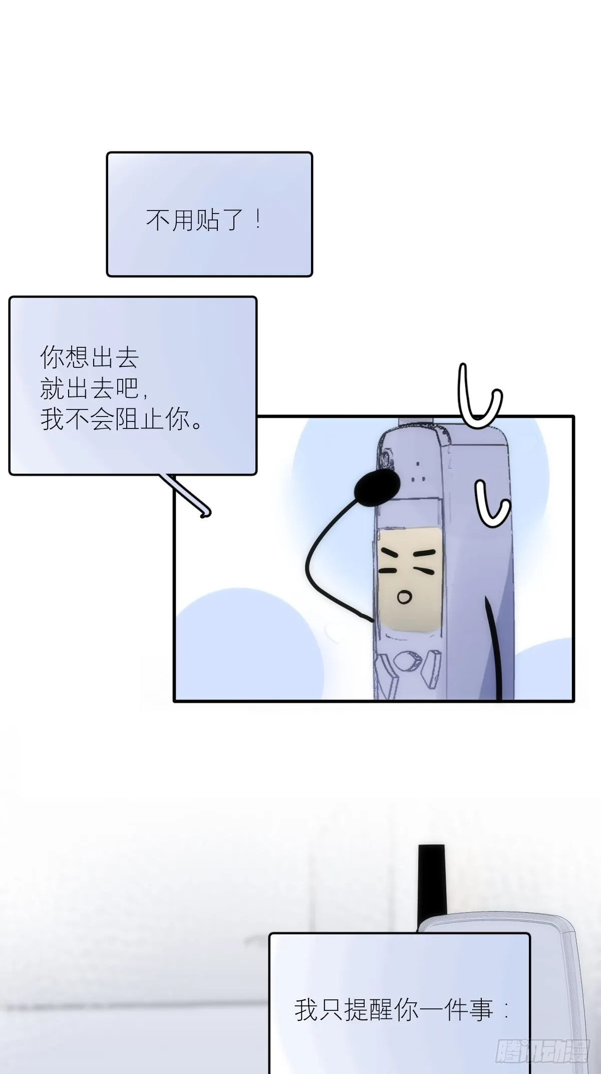 第46话 我想对你好一点 第49页