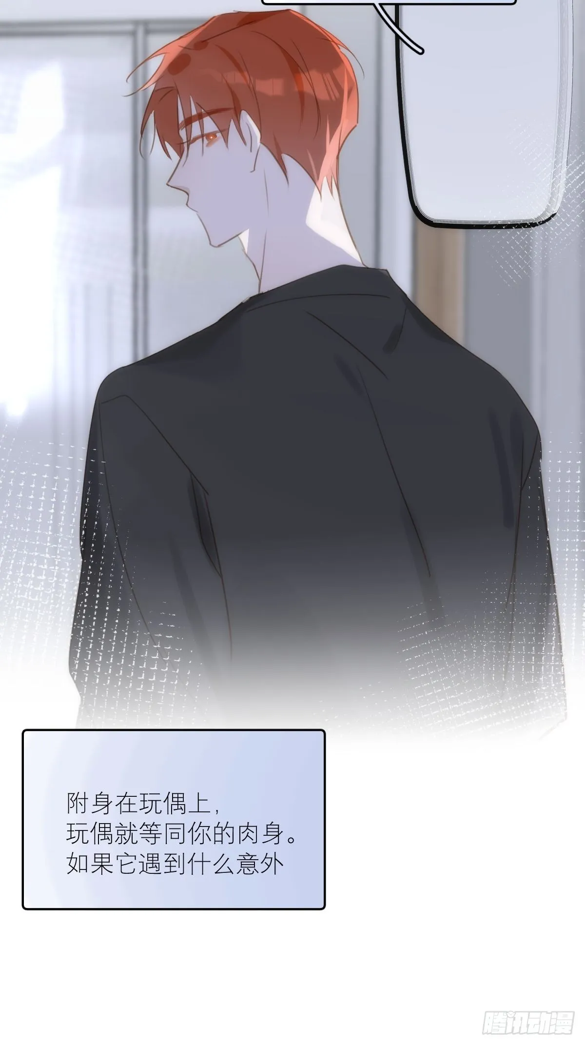 第46话 我想对你好一点 第50页