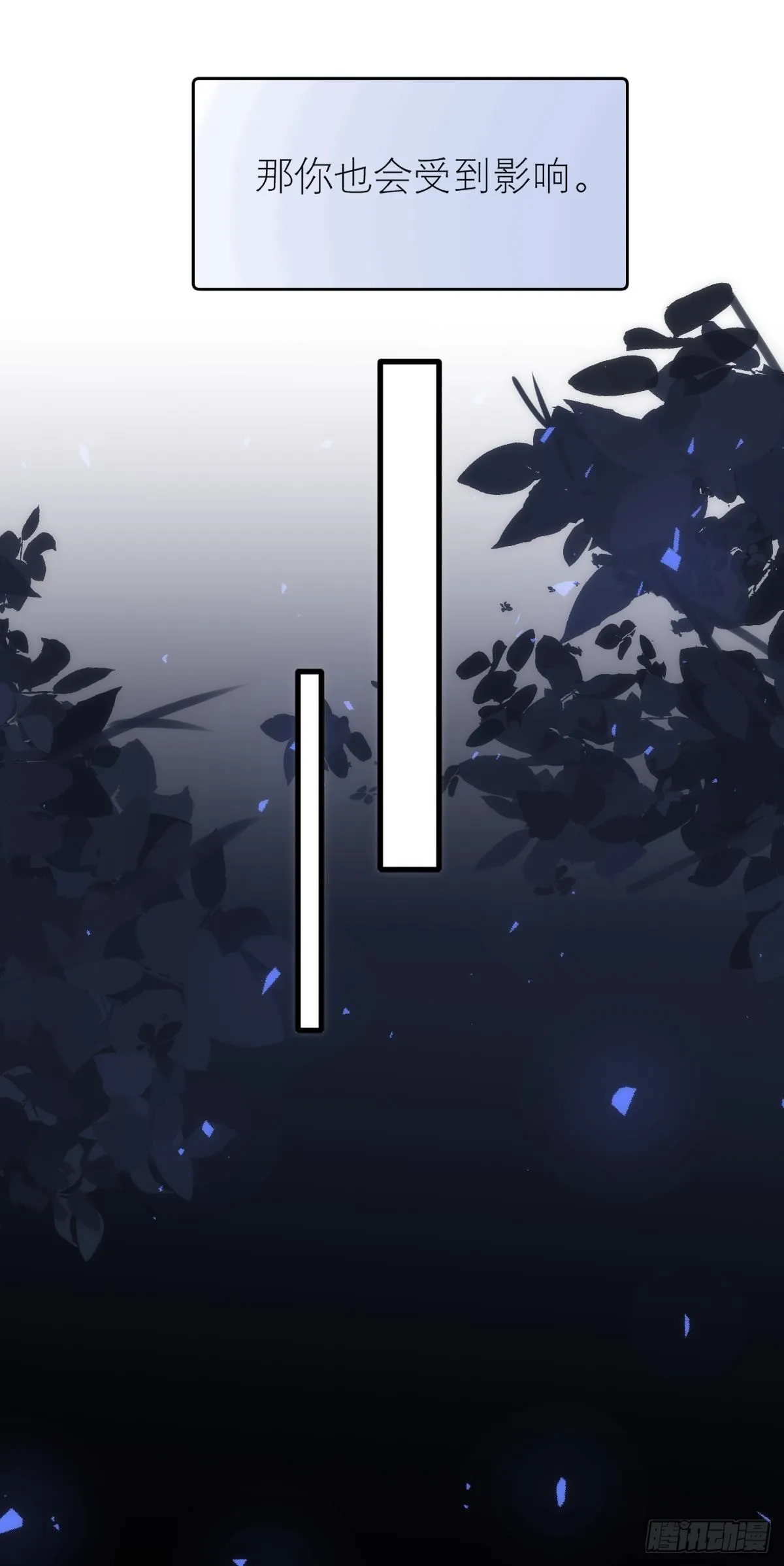 第46话 我想对你好一点 第51页