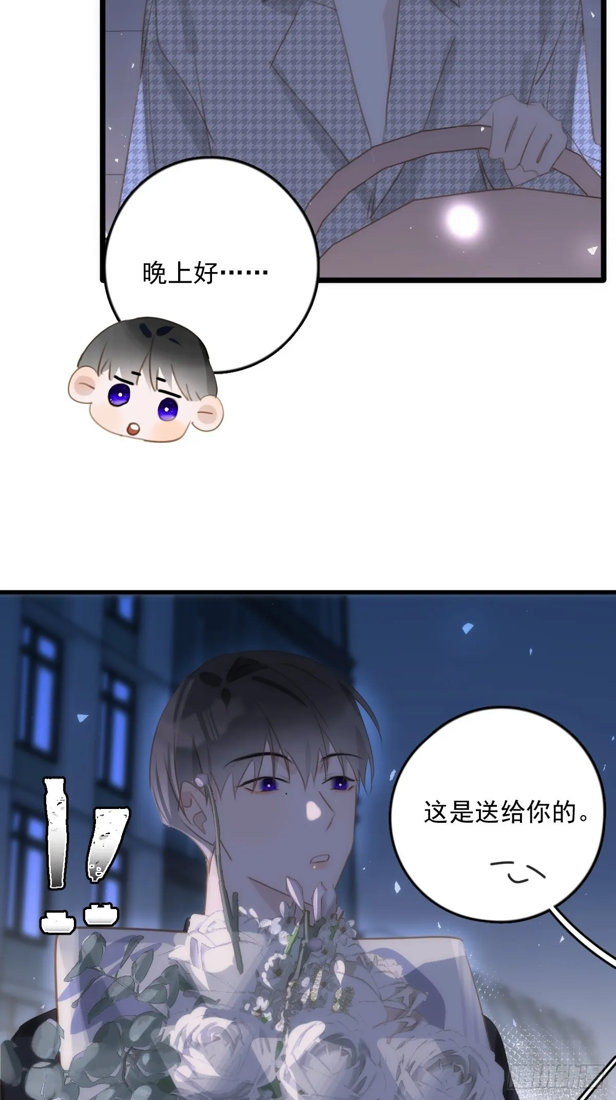 第46话 我想对你好一点 第54页