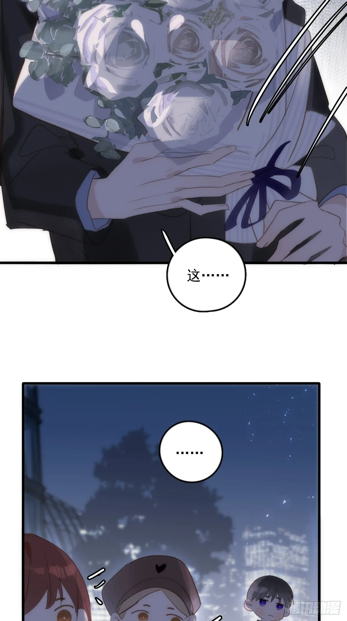 第46话 我想对你好一点 第55页
