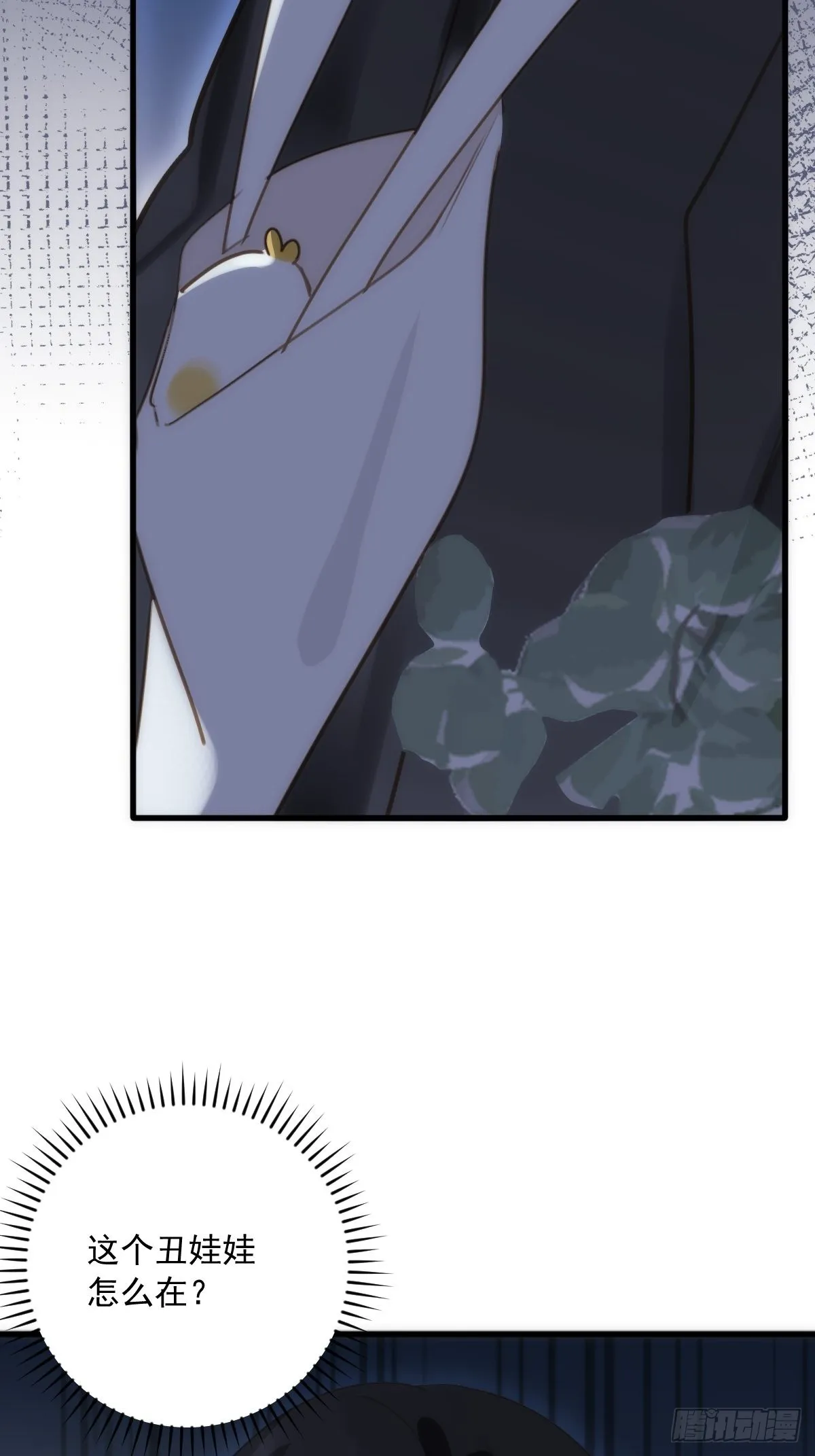 第46话 我想对你好一点 第60页