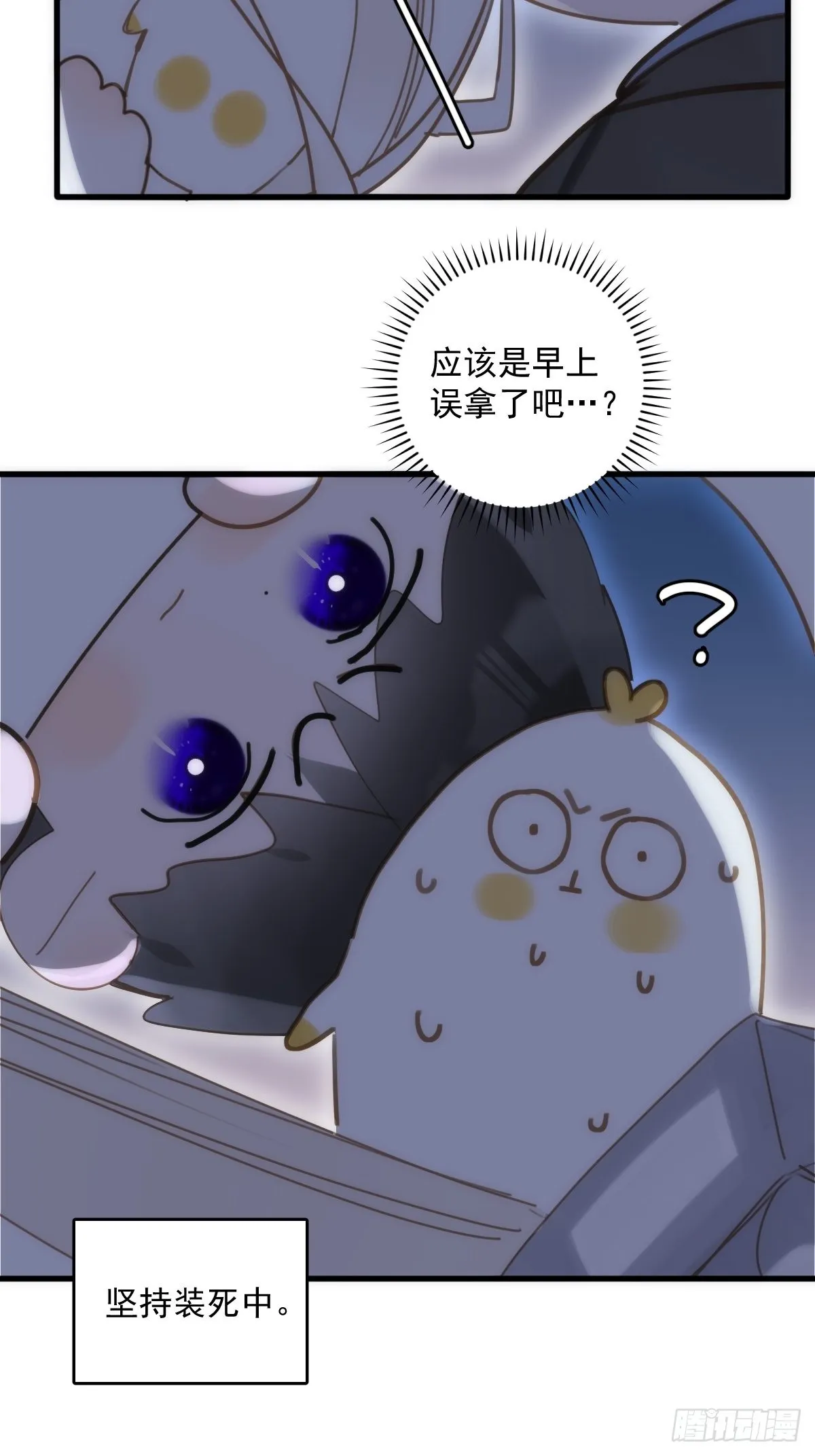 第46话 我想对你好一点 第62页